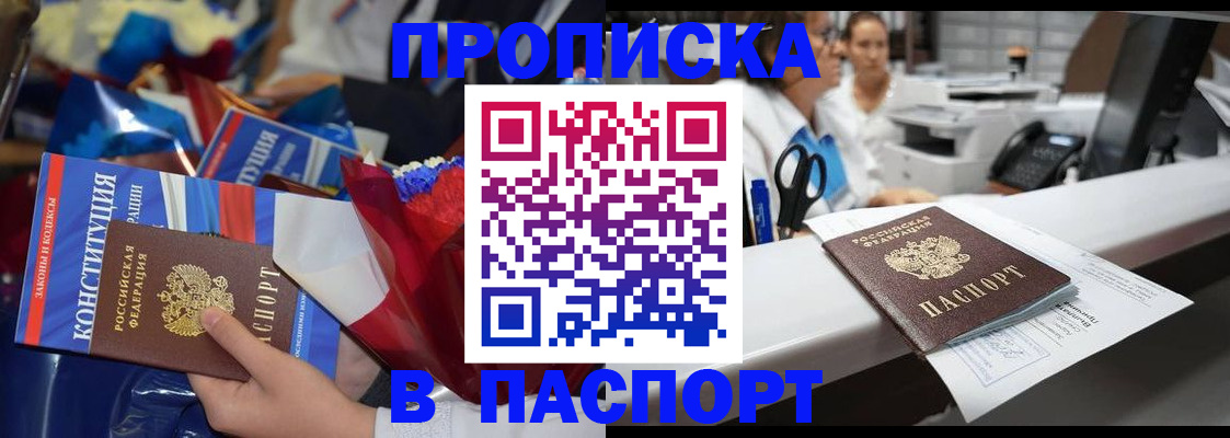 прописка для военкомата в Каменск-Уральске