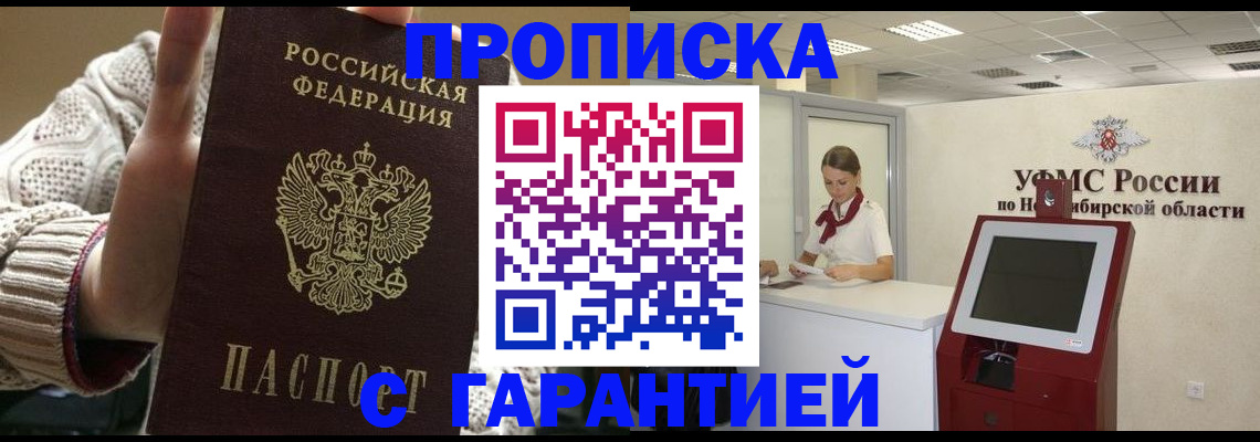 временная регистрация для школы в Каменск-Уральске