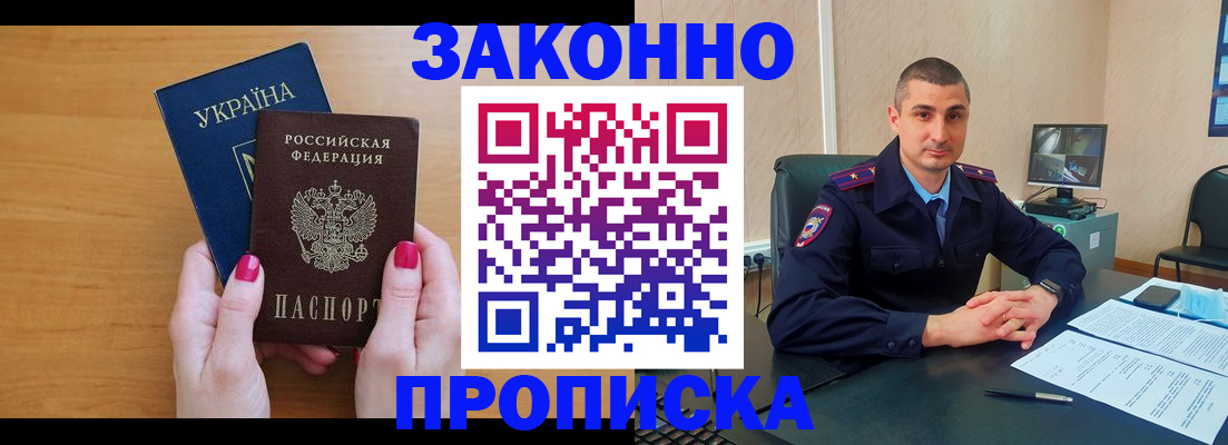 временная регистрация купить в Каменск-Уральске