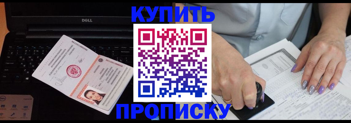 временная прописка в Каменск-Уральске